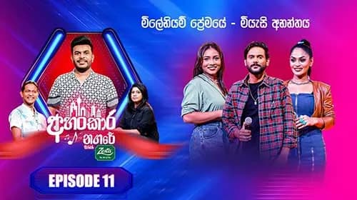 Ahankara Nagare with Roshan Fernando