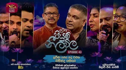 Piyum Neela Vila with Chaminda Gamage
