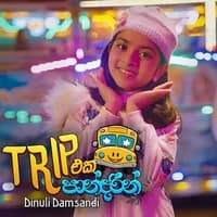 Trip Eka Pandarin